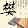 定制新版布朗大学毕业证【degxx.com】