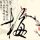 定制新版鲁钝学院毕业证【degxx.com】
