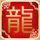 黄灿灿赢了何宣林